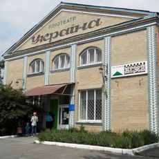 Новоархангельський районний краєзнавчий музей