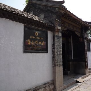 Former residence of Pu Songling