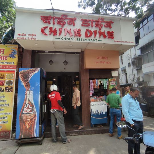Chine Dine