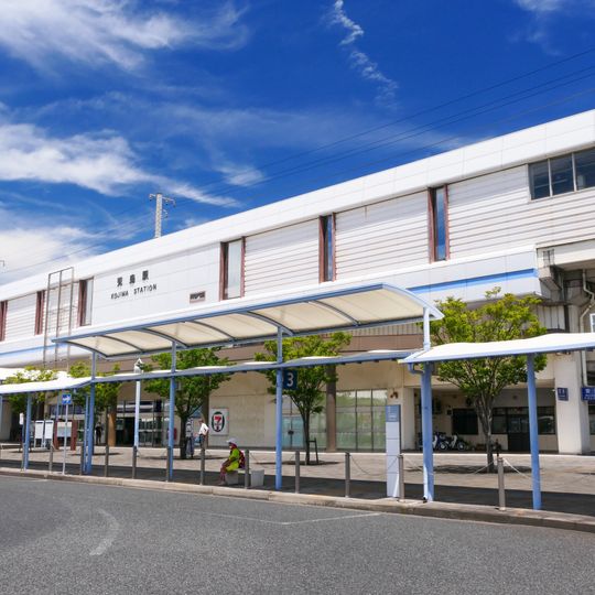 Kojima Station