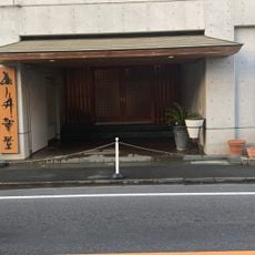 Tamanoi stable