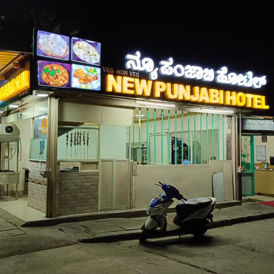 New Punjabi Hotel