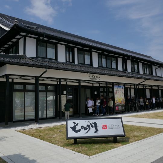 Miyoshi Mononoke Museum