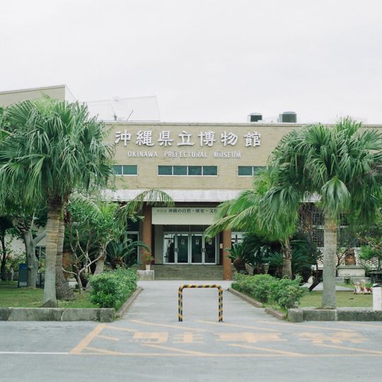 Okinawa Prefectural Museum