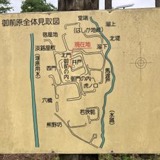 Château de Gozen Hara