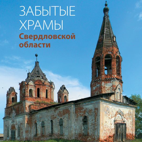 Church Of The Holy Trinity