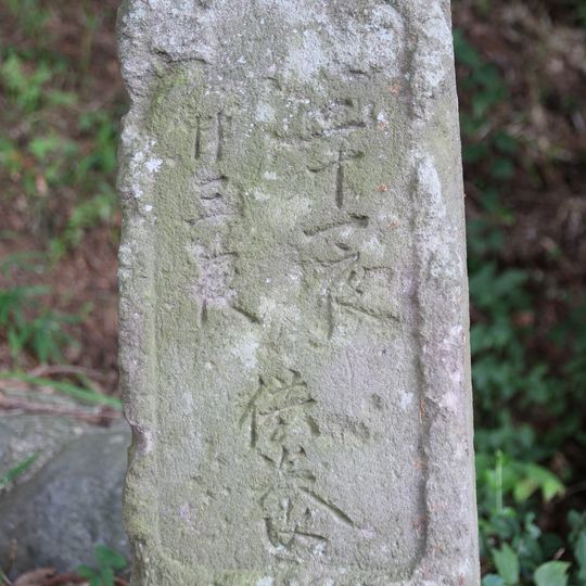 二十一夜／廿三夜（大神社）