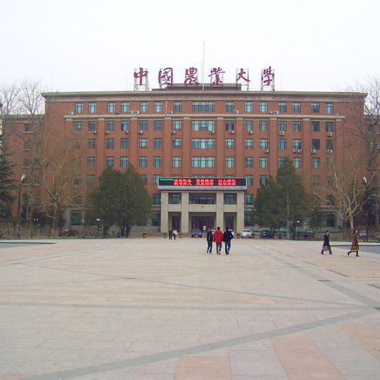 China Agricultural University