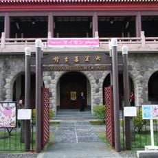 Okura Museum of Art