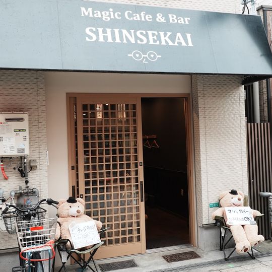 Magic Cafe & Bar Shinsekai