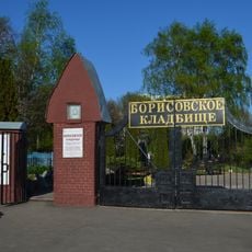 Borisovskoye Cemetery