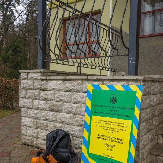 Urochyshche «Duby»