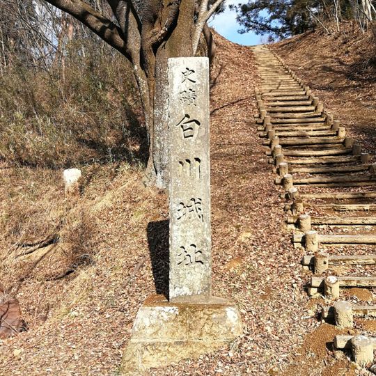 Château de Shirakawa