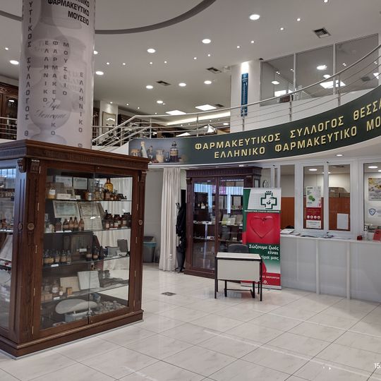 Greek Pharmaceutical Museum