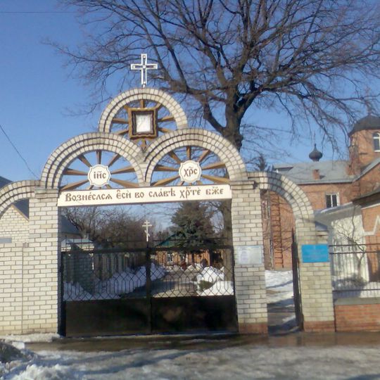 Церква Вознесіння Господнього