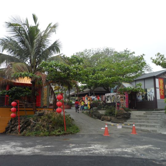 Baihe Taiwan Film & TV Town