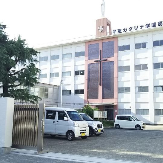 St. Catalina Gakuen High School