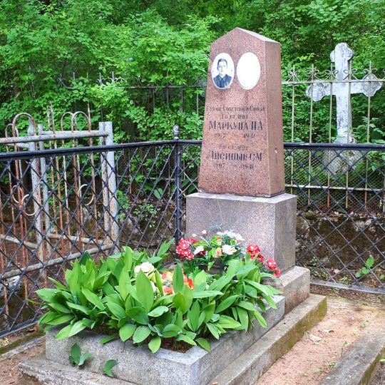Братская могила, в которой похоронены Герой Советского Союза П.А. Маркуца и гвардии старший лейтенант С.М. Лисицын