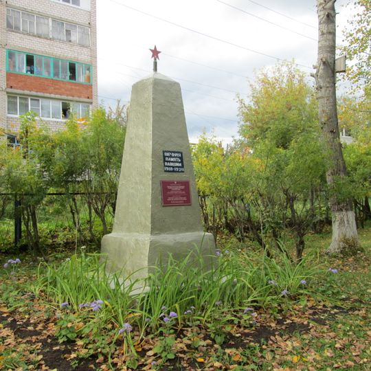 Братская могила красноармейцев, погибших в боях с белогвардейцами