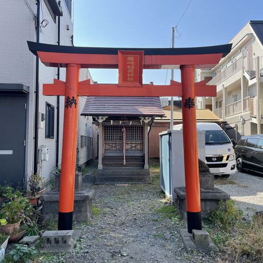 Fujisaki Inari-jinja
