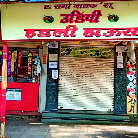 A.Rama Nayak's Udipi Idli House