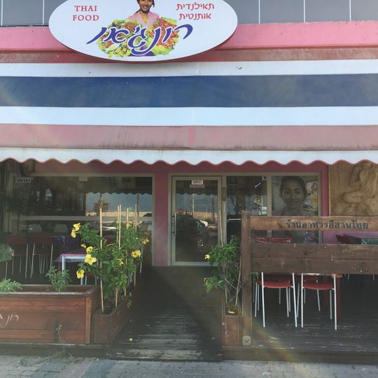 Thai Restaurant