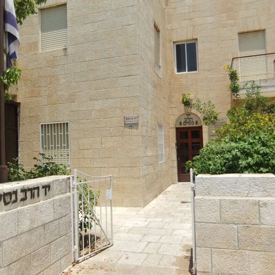 Yad Harav Nissim