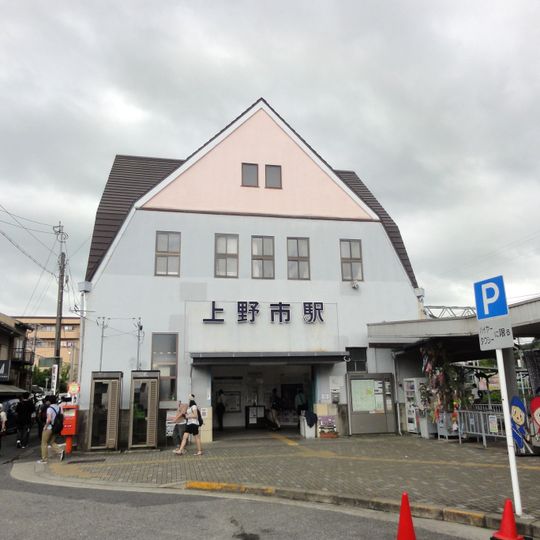 Uenoshi Station