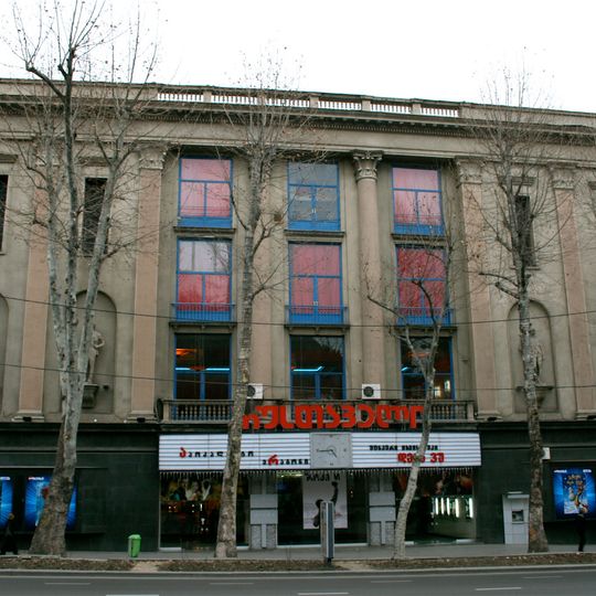 Rustaveli Cinema