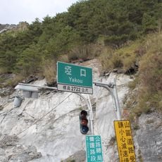 Yakou