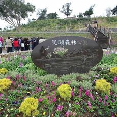 Shuanghu Forest Park