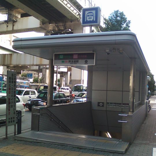 Awaza Station