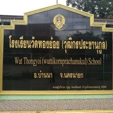 Wat Thong Yoi