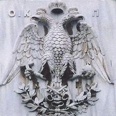 Ecumenical Patriarchate of Constantinople