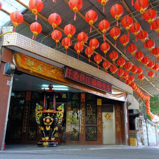 北投磺田福佑宮