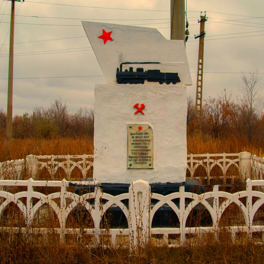 Памятный знак на месте подвига машиниста паровоза А.Г. Мотова, сбившего 13 июня 1918 года своим паровозом бронепоезд белочехов