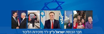 Israel Katz Profile Cover