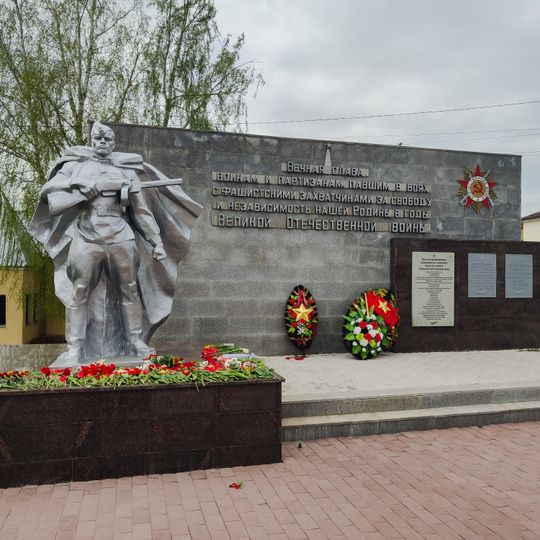 Братская могила