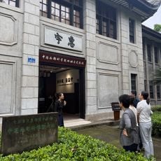 Former Western Science Academy of China