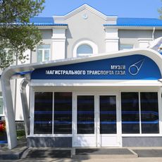 Museum of main gas transportation