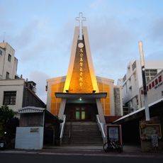 Magong Preshyterian Church