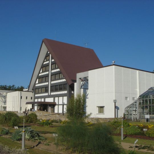 Jardín de Plantas Medicinales y Museo Naito de la Industria y de las Ciencias Farmacéuticas