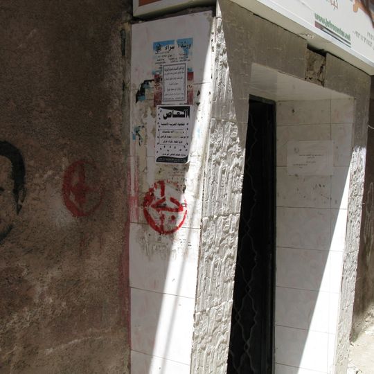 Yarmouk Camp