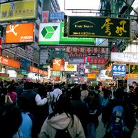 Yau Tsim Mong District