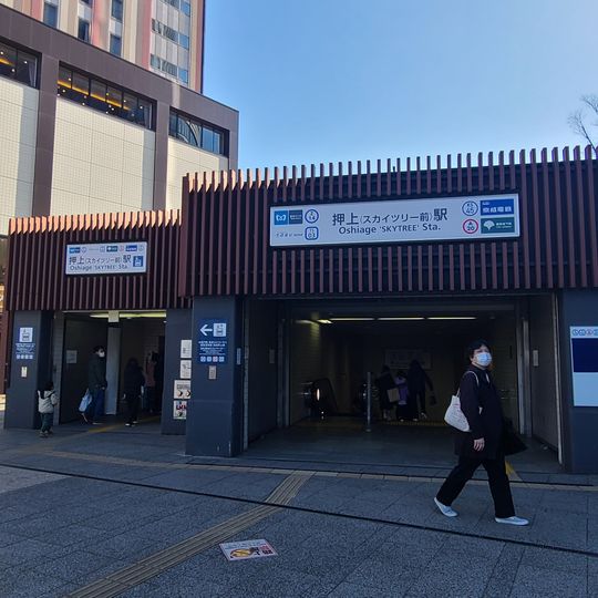 Oshiage Station