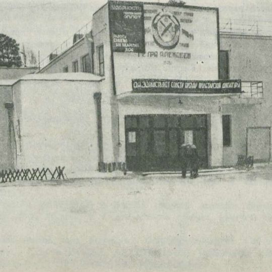 Peter Alekseev factory club