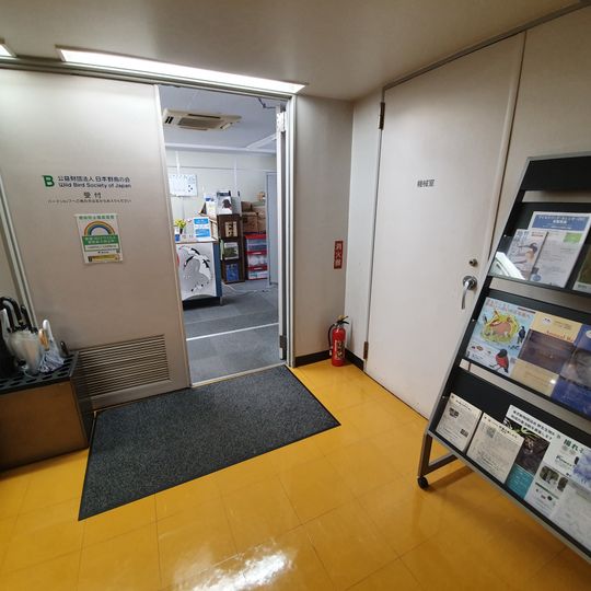 Wild Bird Society of Japan