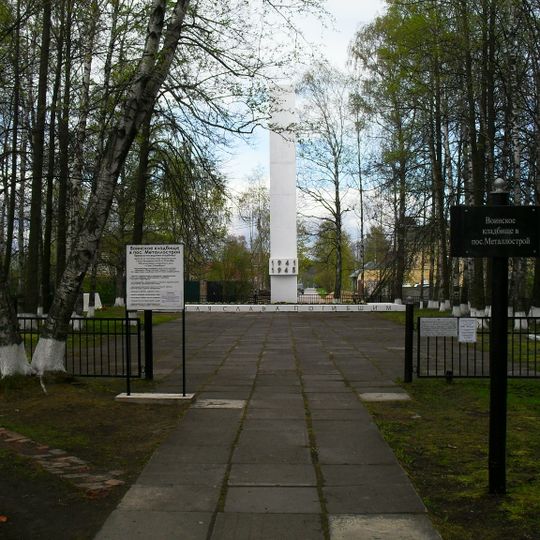 Metallostroy military cemetery