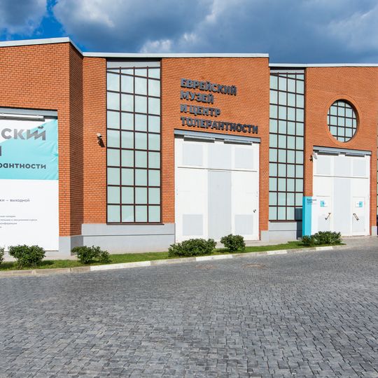 Jewish Museum and Tolerance Center