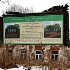 Жилой дом М.Е. Лопатникова (Киржач)